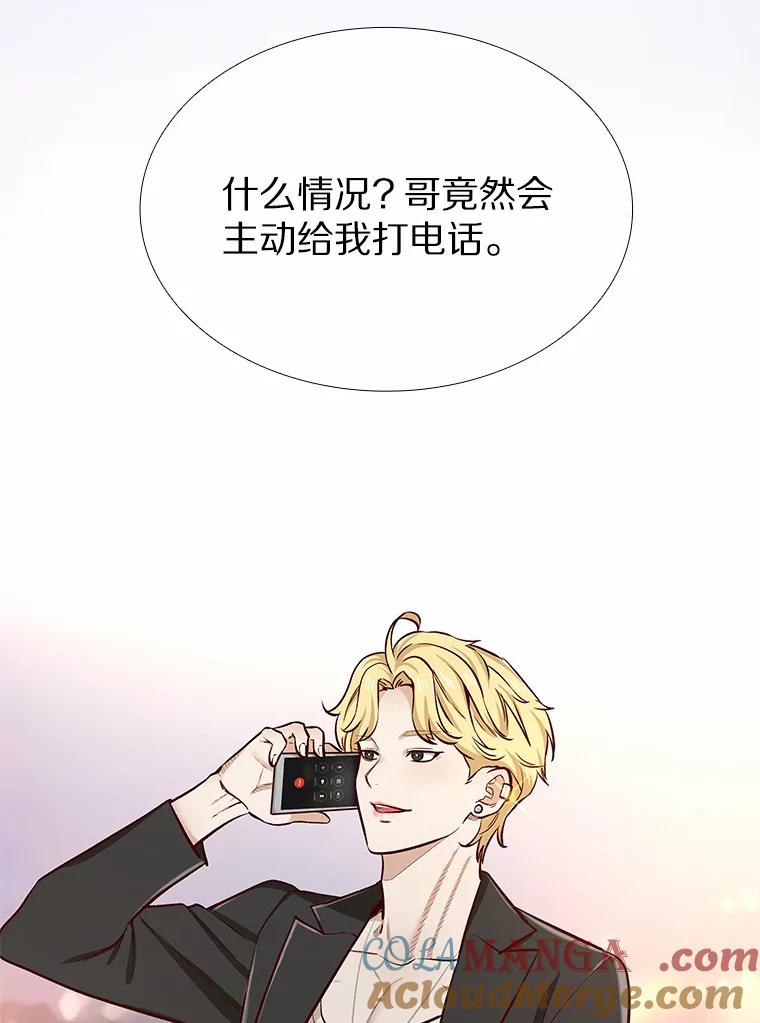 无法抵御的诱惑 6.暗恋的三个证据 第137页