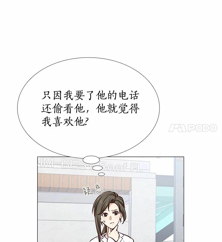 无法抵御的诱惑 6.暗恋的三个证据 第62页