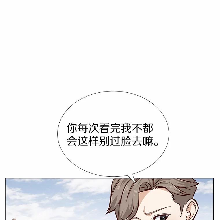 无法抵御的诱惑 6.暗恋的三个证据 第47页