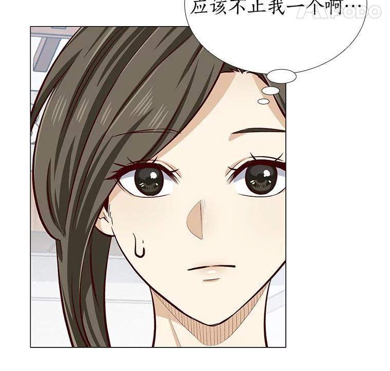 无法抵御的诱惑 6.暗恋的三个证据 第58页