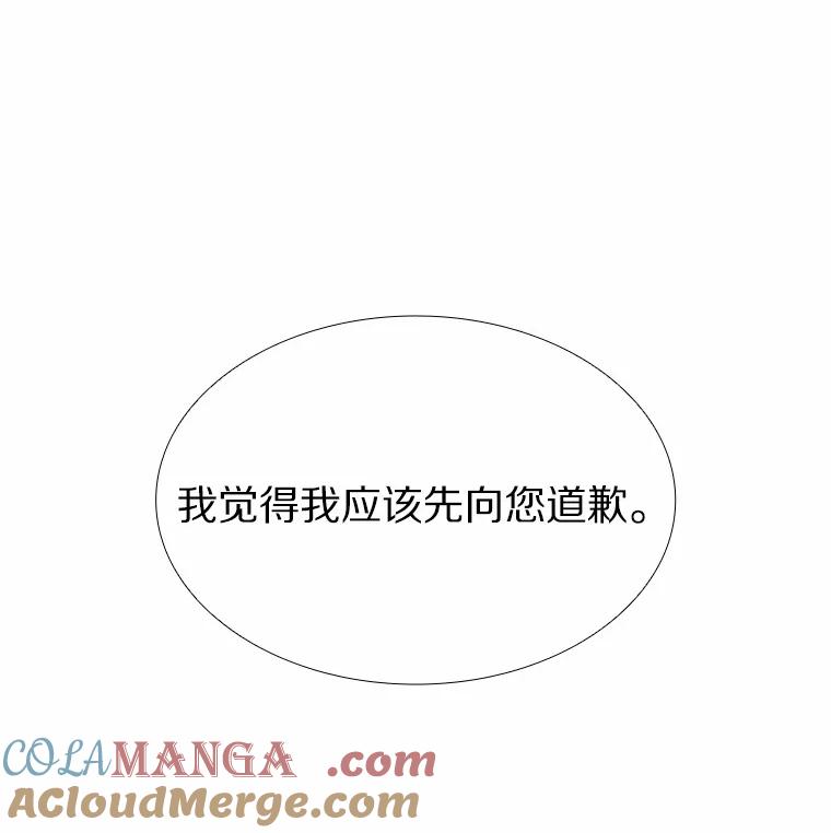 无法抵御的诱惑 6.暗恋的三个证据 第49页