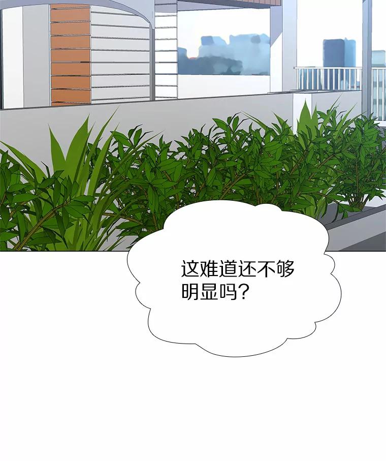 无法抵御的诱惑 6.暗恋的三个证据 第88页