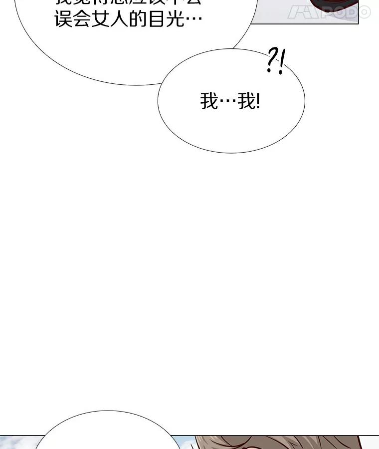 无法抵御的诱惑 6.暗恋的三个证据 第54页