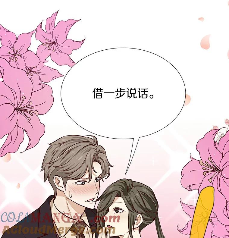 无法抵御的诱惑 6.暗恋的三个证据 第73页