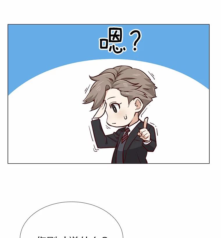无法抵御的诱惑 6.暗恋的三个证据 第15页