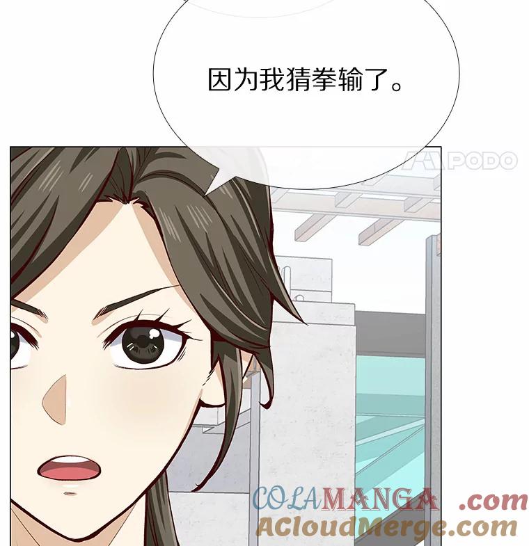 无法抵御的诱惑 6.暗恋的三个证据 第13页