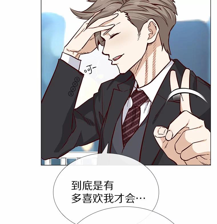 无法抵御的诱惑 6.暗恋的三个证据 第12页