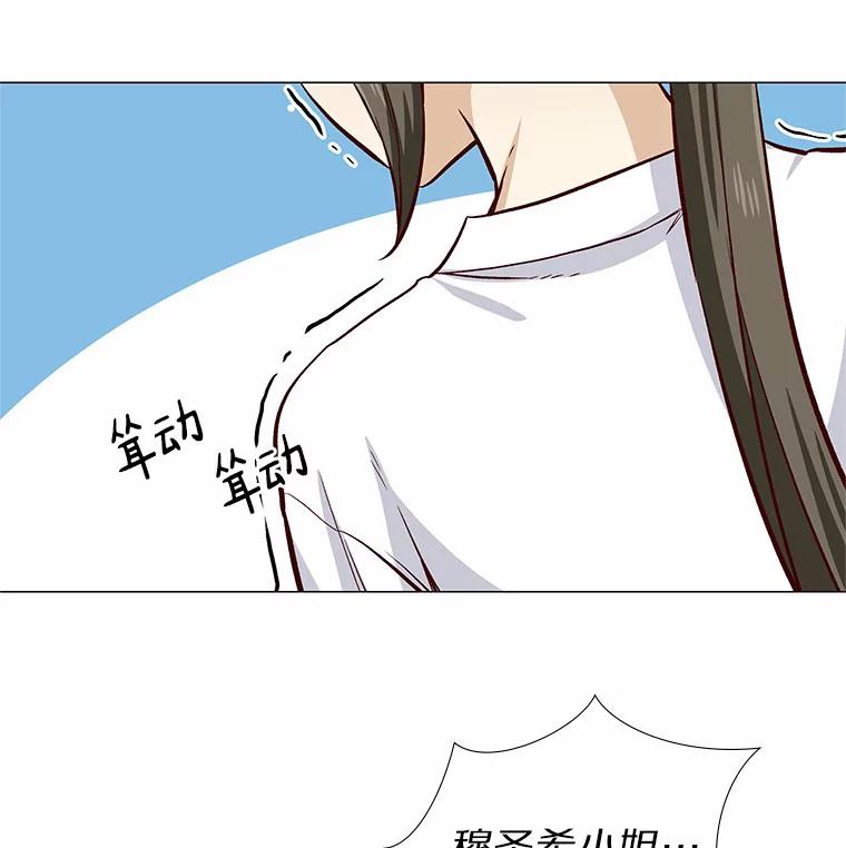 无法抵御的诱惑 6.暗恋的三个证据 第111页