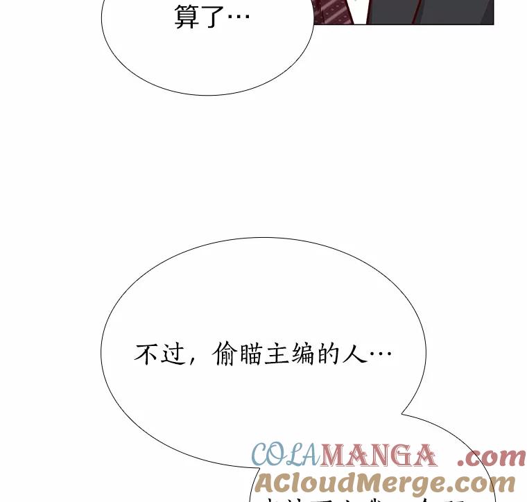 无法抵御的诱惑 6.暗恋的三个证据 第57页