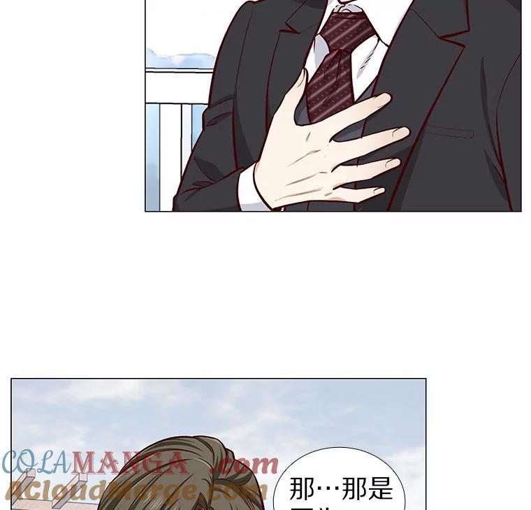 无法抵御的诱惑 6.暗恋的三个证据 第45页