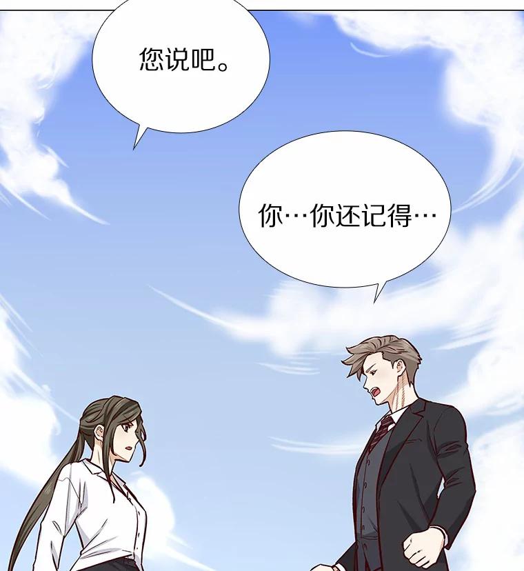 无法抵御的诱惑 6.暗恋的三个证据 第64页