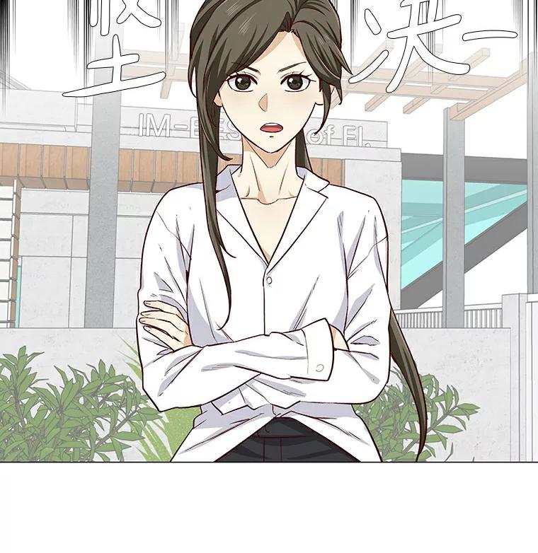 无法抵御的诱惑 6.暗恋的三个证据 第10页
