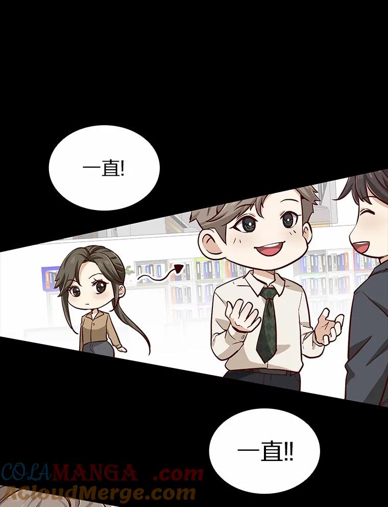 无法抵御的诱惑 6.暗恋的三个证据 第41页