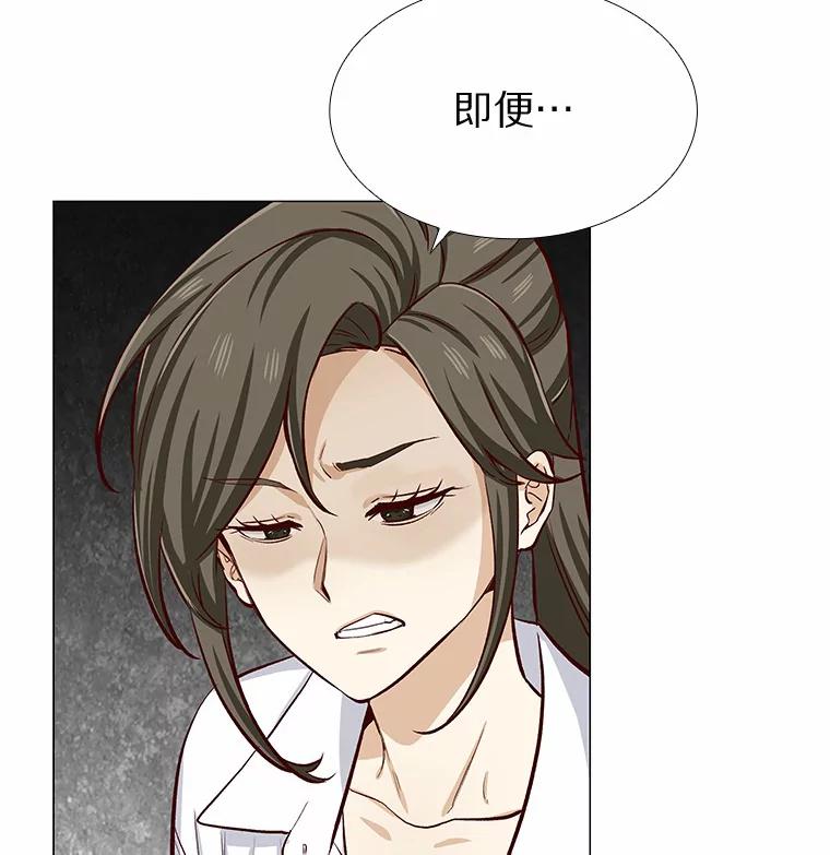 无法抵御的诱惑 6.暗恋的三个证据 第20页