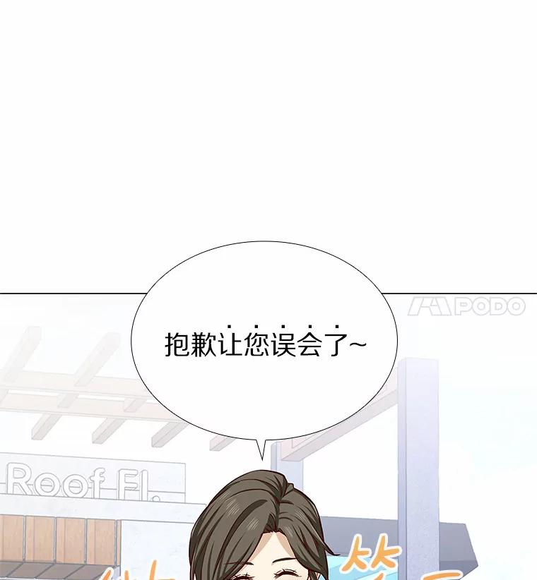 无法抵御的诱惑 6.暗恋的三个证据 第28页