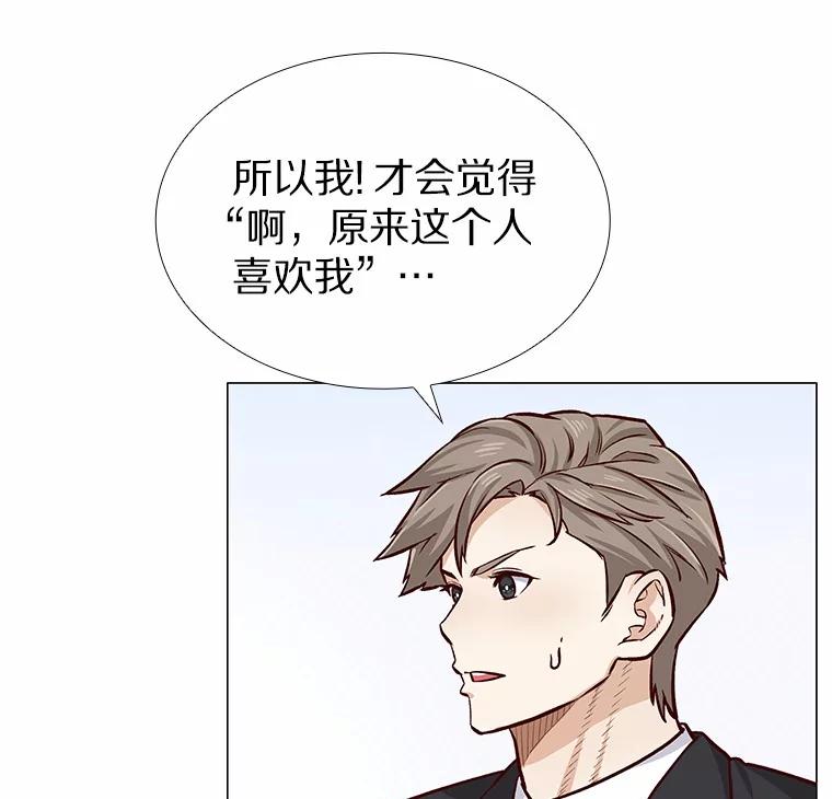 无法抵御的诱惑 6.暗恋的三个证据 第44页