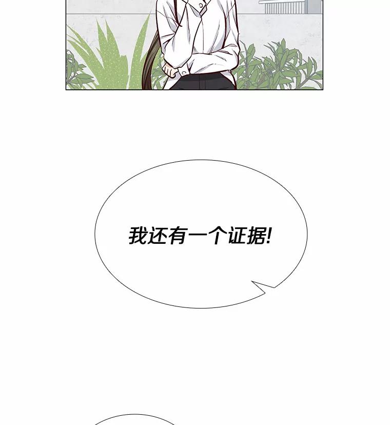 无法抵御的诱惑 6.暗恋的三个证据 第63页