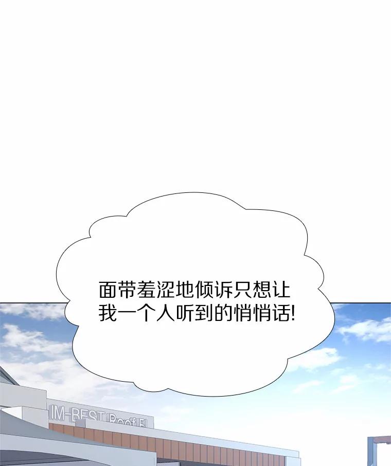 无法抵御的诱惑 6.暗恋的三个证据 第87页