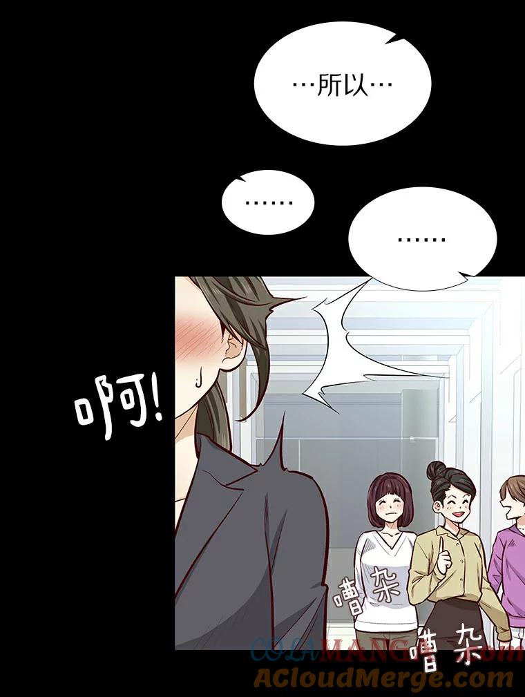 无法抵御的诱惑 6.暗恋的三个证据 第77页