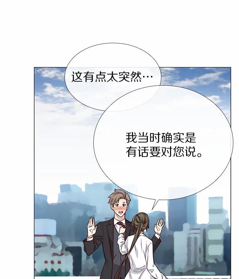 无法抵御的诱惑 6.暗恋的三个证据 第99页