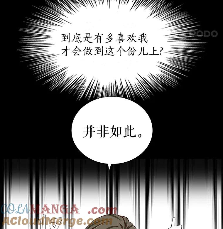 无法抵御的诱惑 6.暗恋的三个证据 第9页