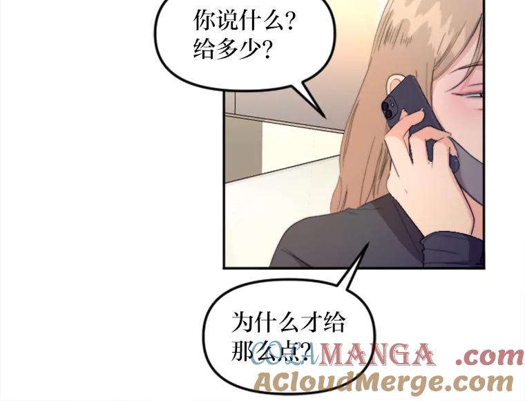 《人间市场》70.我喜欢你 第89页