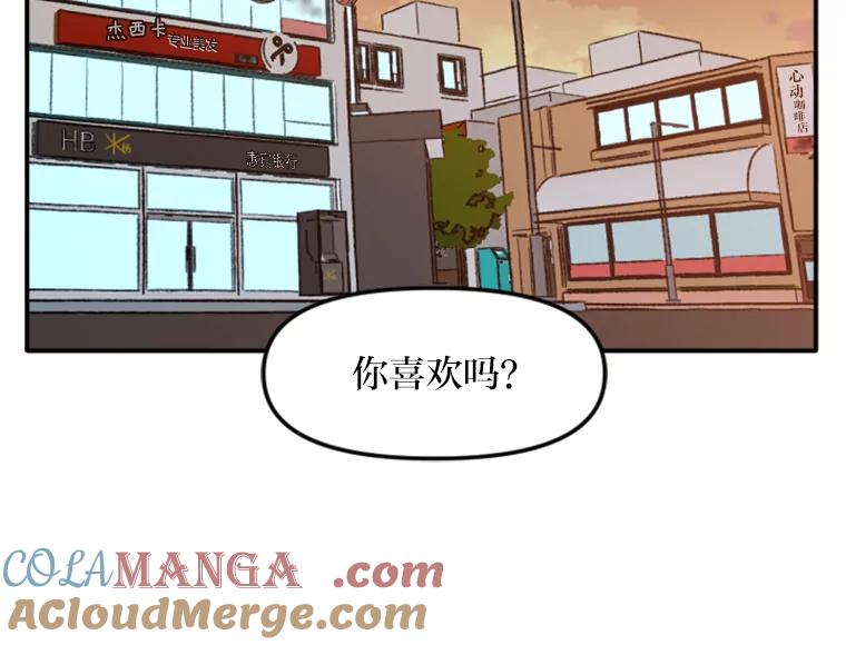 《人间市场》70.我喜欢你 第49页