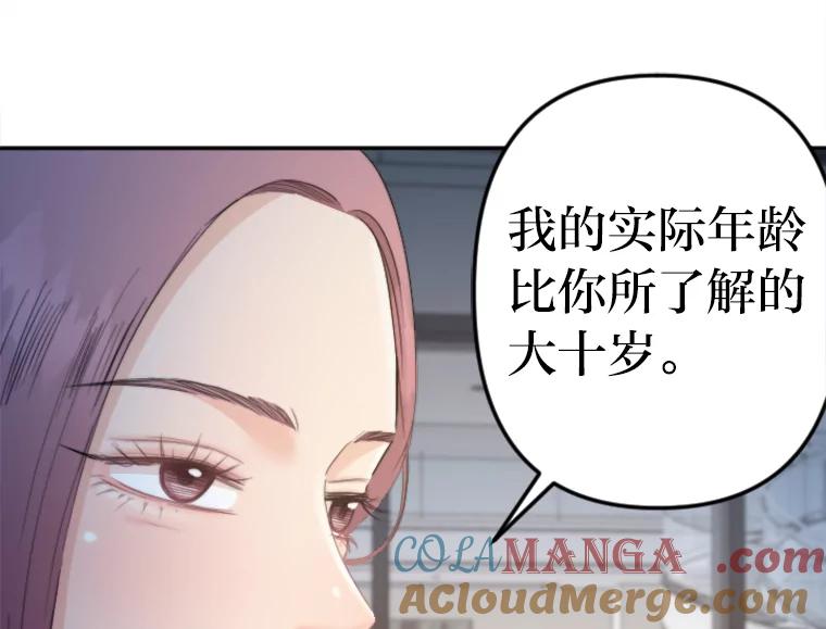 《人间市场》70.我喜欢你 第37页