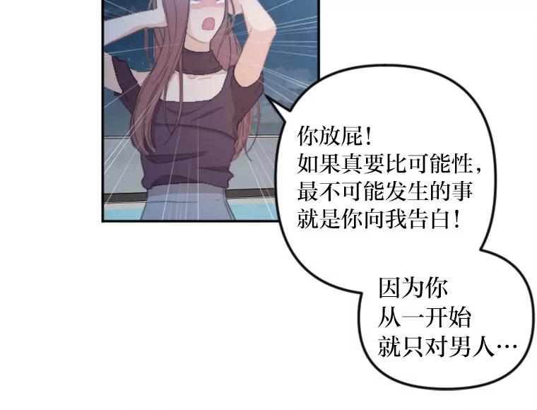 《人间市场》70.我喜欢你 第14页