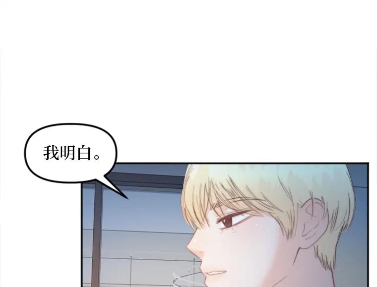 《人间市场》70.我喜欢你 第27页