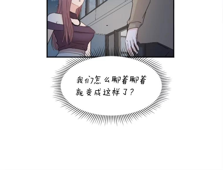 《人间市场》70.我喜欢你 第32页