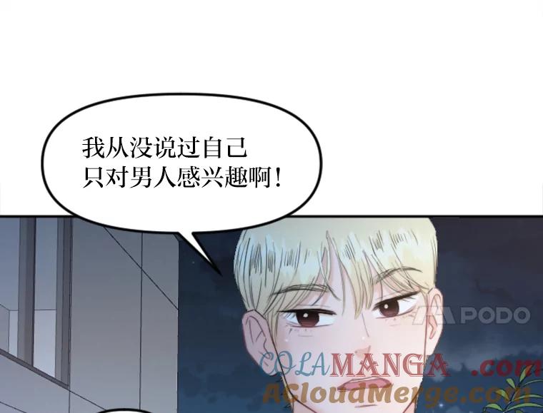 《人间市场》70.我喜欢你 第17页