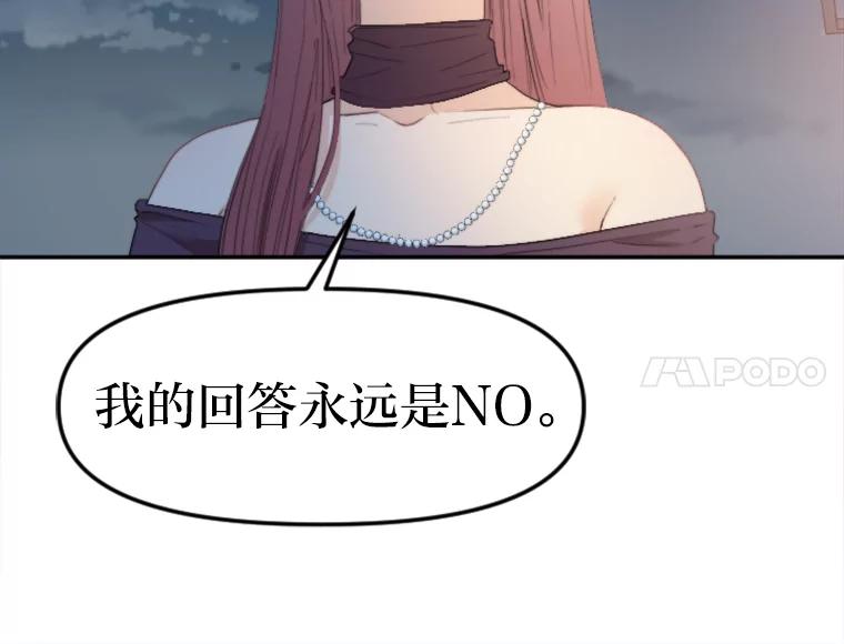 《人间市场》70.我喜欢你 第34页