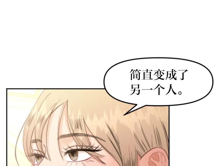 《人间市场》70.我喜欢你 第52页