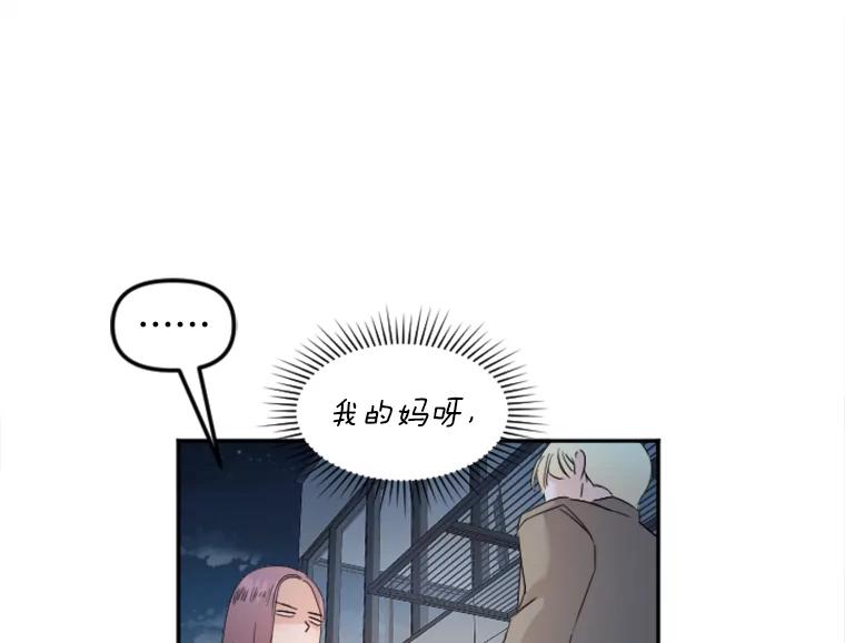 《人间市场》70.我喜欢你 第31页