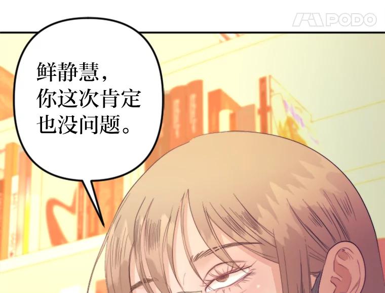 《人间市场》70.我喜欢你 第96页