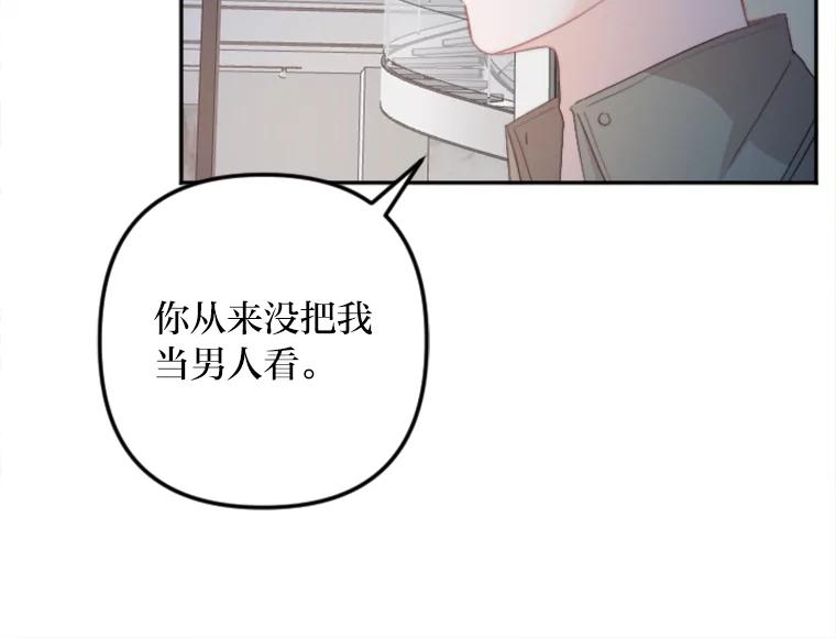《人间市场》70.我喜欢你 第28页