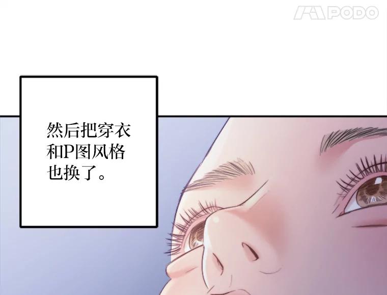 《人间市场》70.我喜欢你 第68页