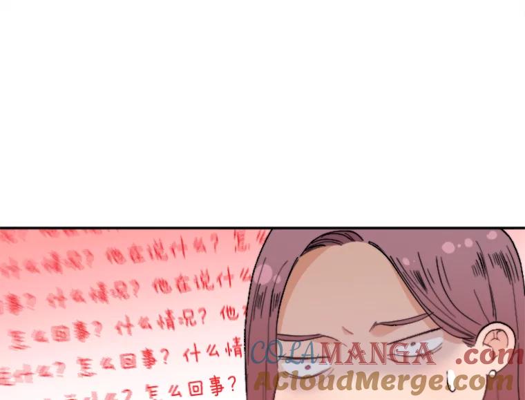 《人间市场》70.我喜欢你 第21页