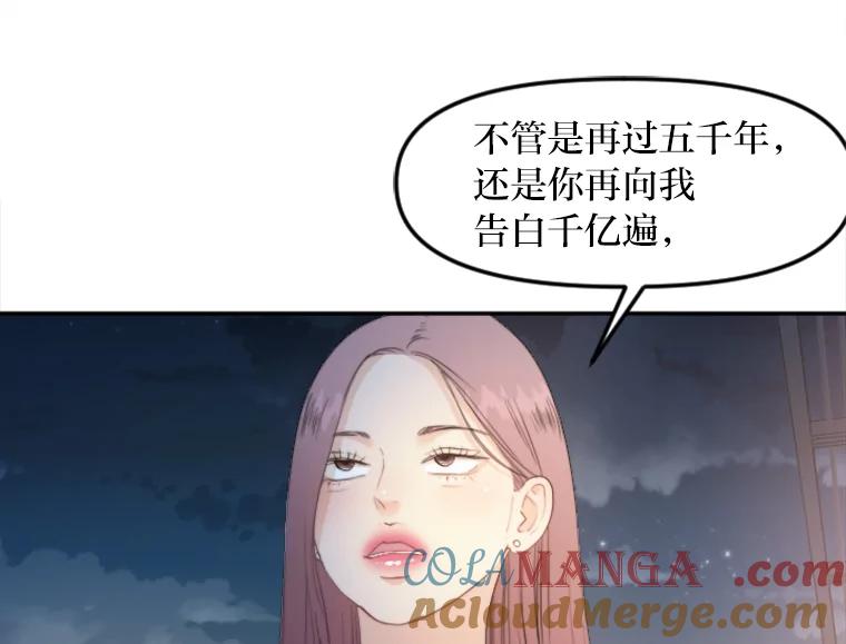 《人间市场》70.我喜欢你 第33页