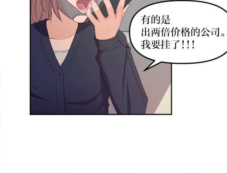 《人间市场》70.我喜欢你 第91页