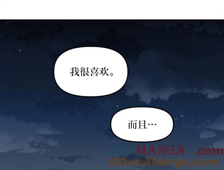 《人间市场》70.我喜欢你 第41页