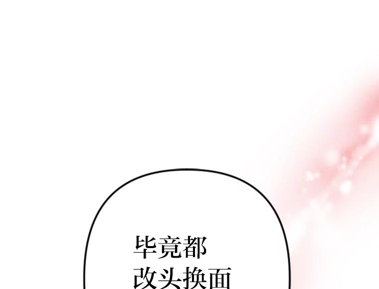 《人间市场》70.我喜欢你 第98页