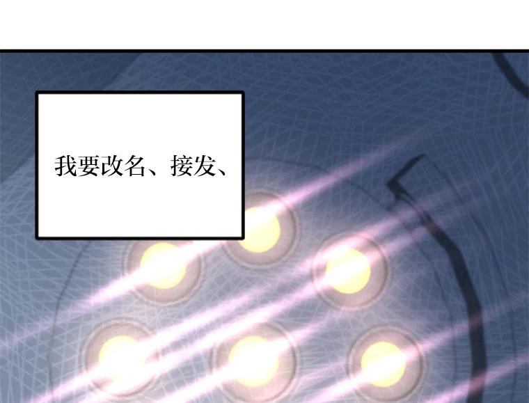 《人间市场》70.我喜欢你 第66页