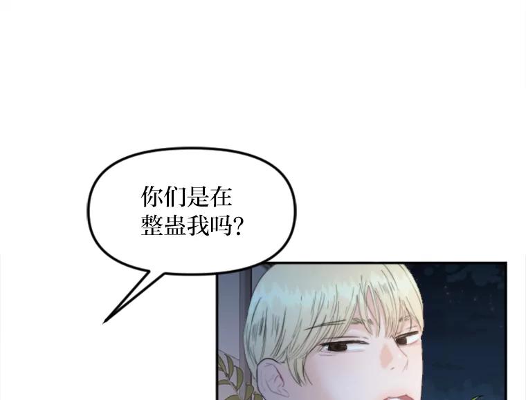 《人间市场》70.我喜欢你 第11页