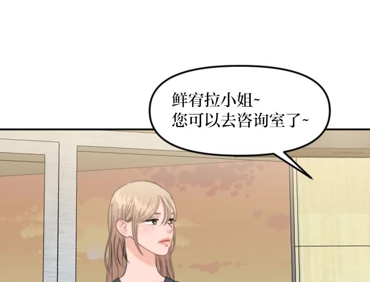 《人间市场》70.我喜欢你 第64页