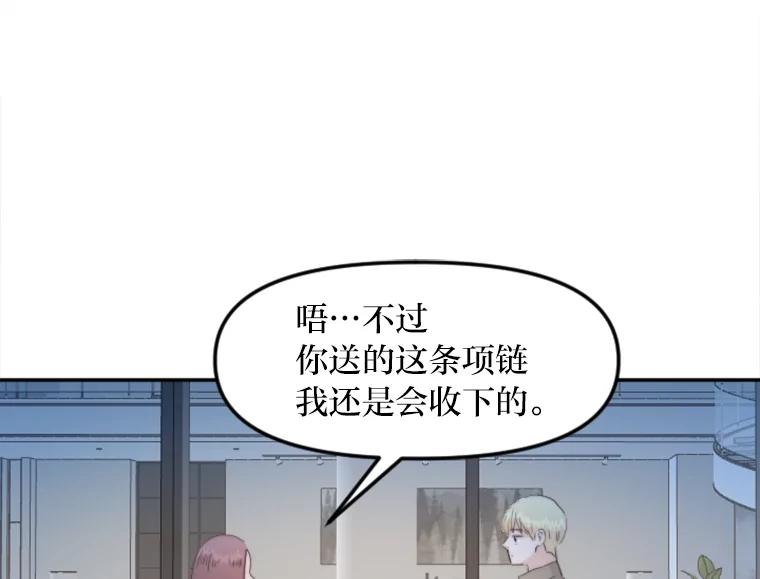 《人间市场》70.我喜欢你 第39页