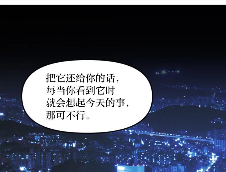 《人间市场》70.我喜欢你 第43页