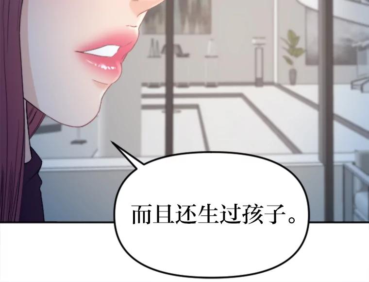《人间市场》70.我喜欢你 第38页