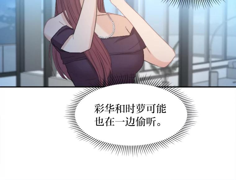 《人间市场》70.我喜欢你 第16页